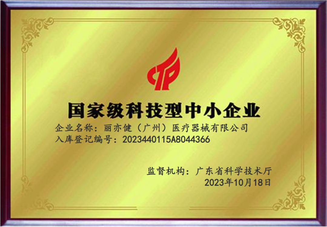 实至名归！丽亦健荣膺