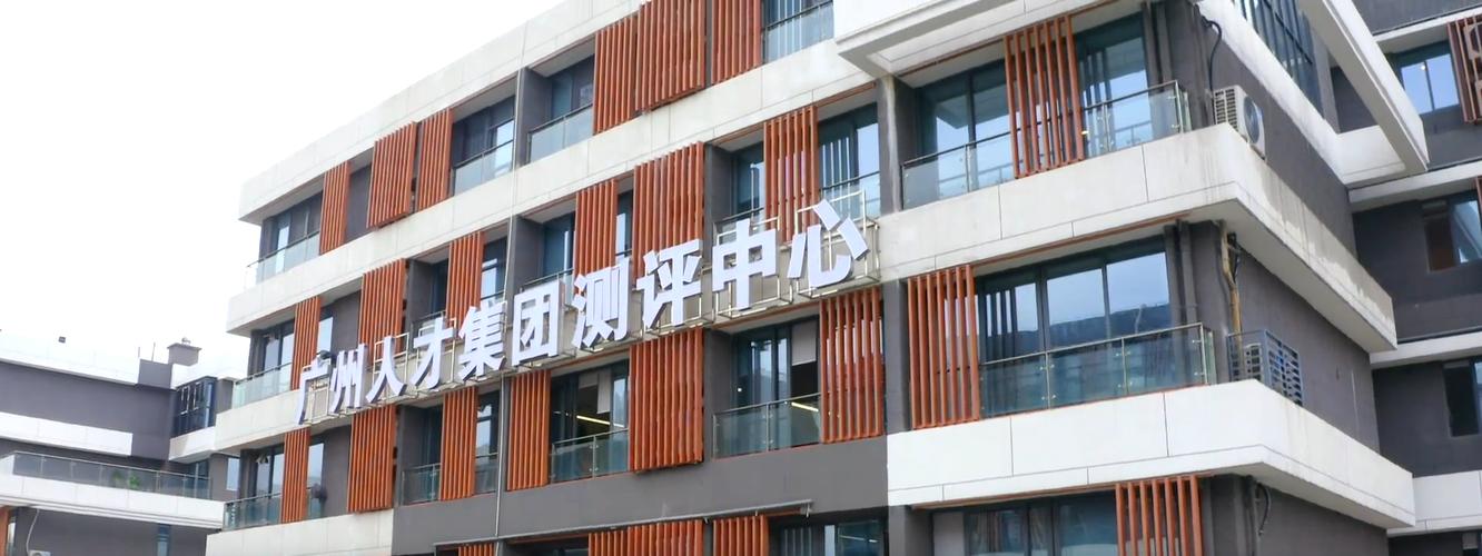广州科技崛起中的新锐力量 网才科技（广州）集团股份发展观察